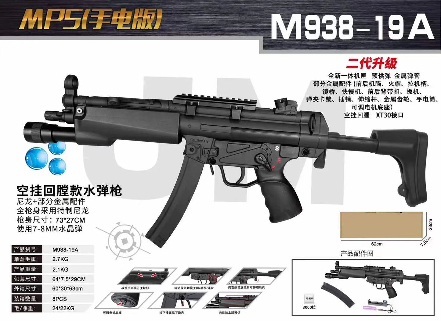 J19 MP5K Gel Blaster